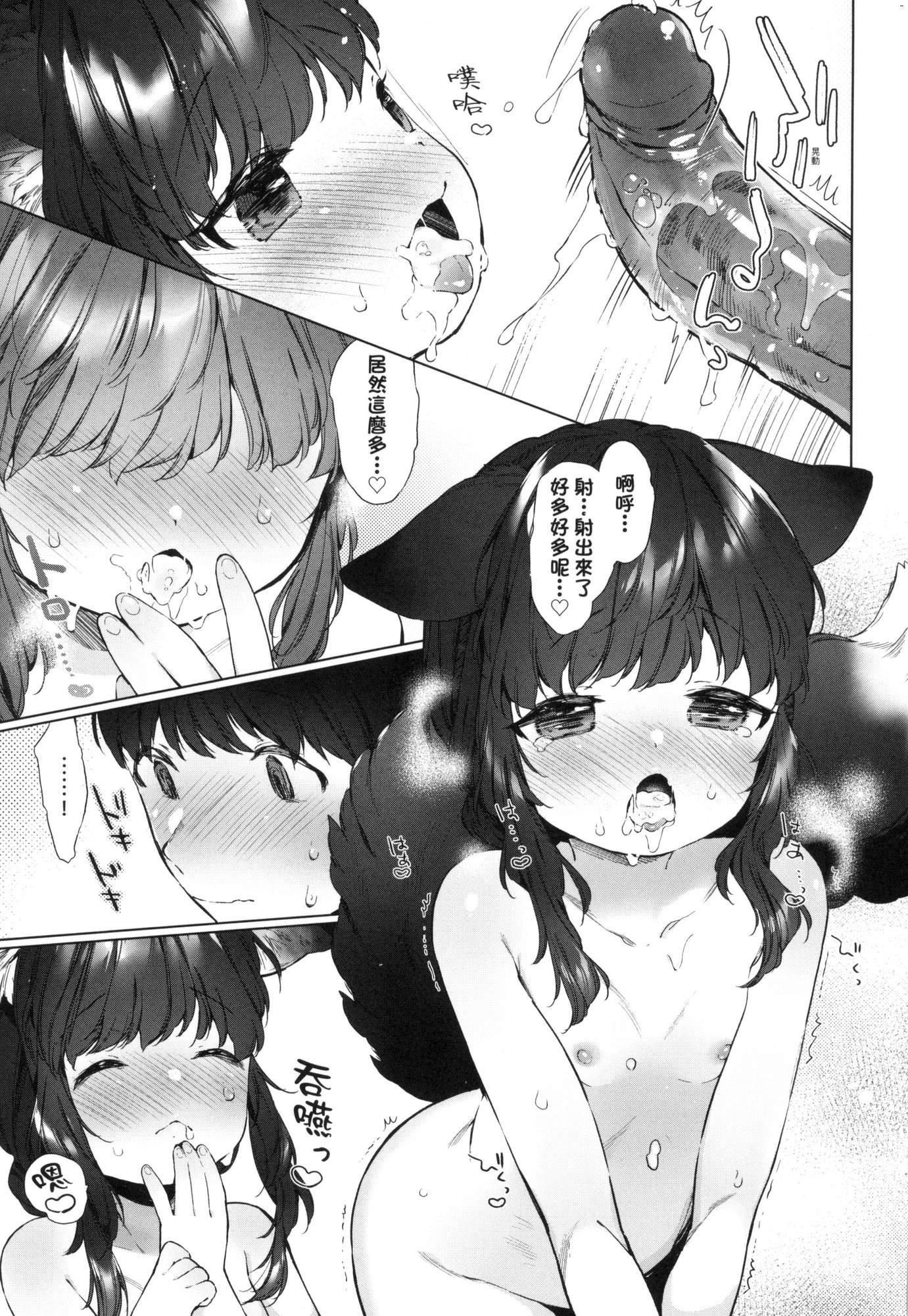 うつし世とおさなづま｜娑婆现世的娇小狐妻[中国翻訳][无修正]うつし世とおさなづま｜娑婆现世的娇小狐妻[中国翻訳][无修正]