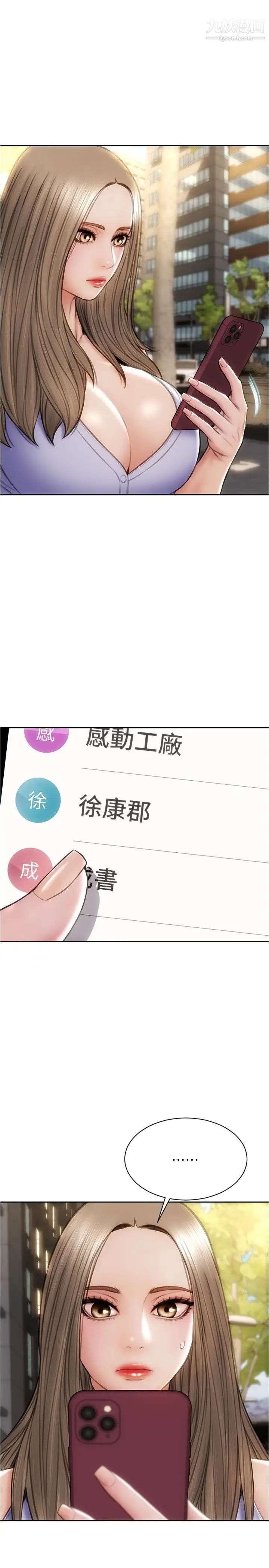 致命坏男人第22话-踏入陷阱的母女