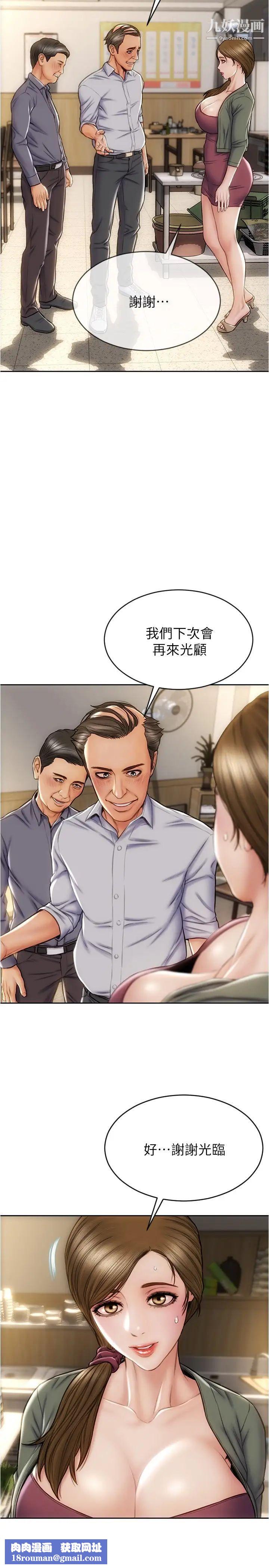 致命坏男人第22话-踏入陷阱的母女