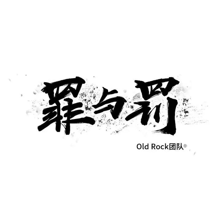 罪與罰第40話-最終話（完结）