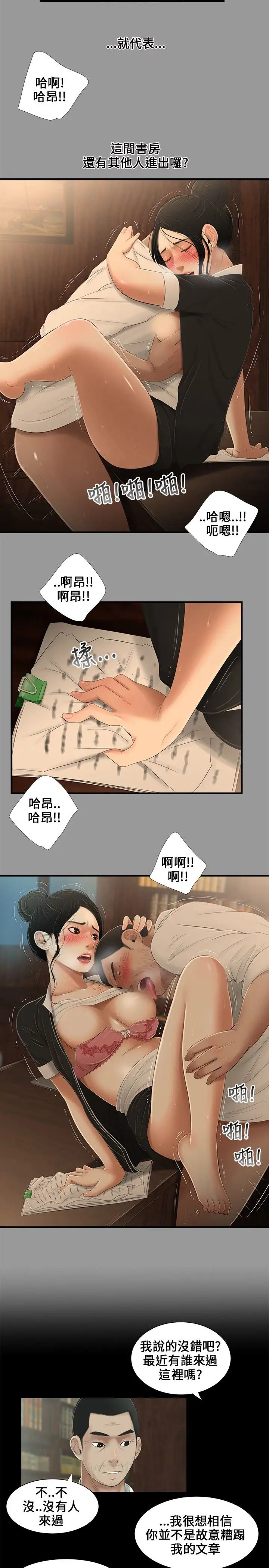 三姐妹第11话