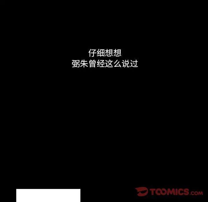 罪与罚第40话-最终话（完结）
