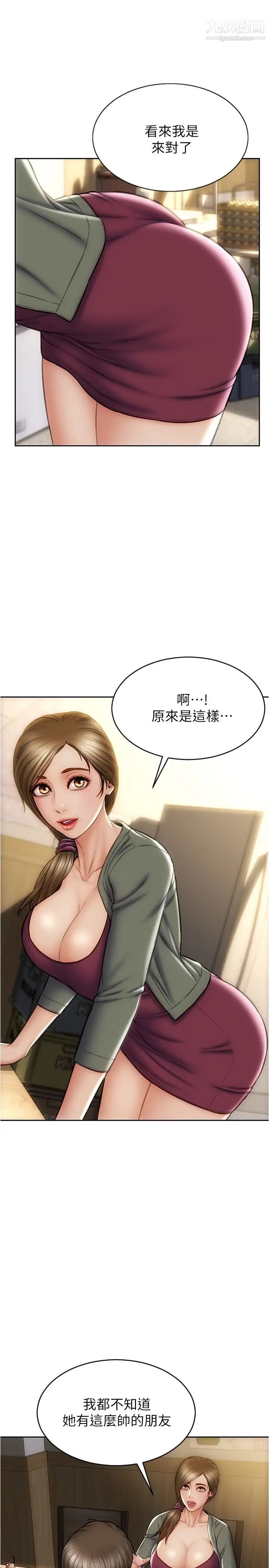 致命坏男人第23话-母女对同一个人动情