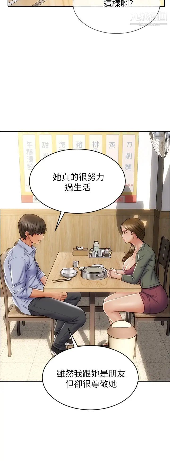 致命坏男人第23话-母女对同一个人动情