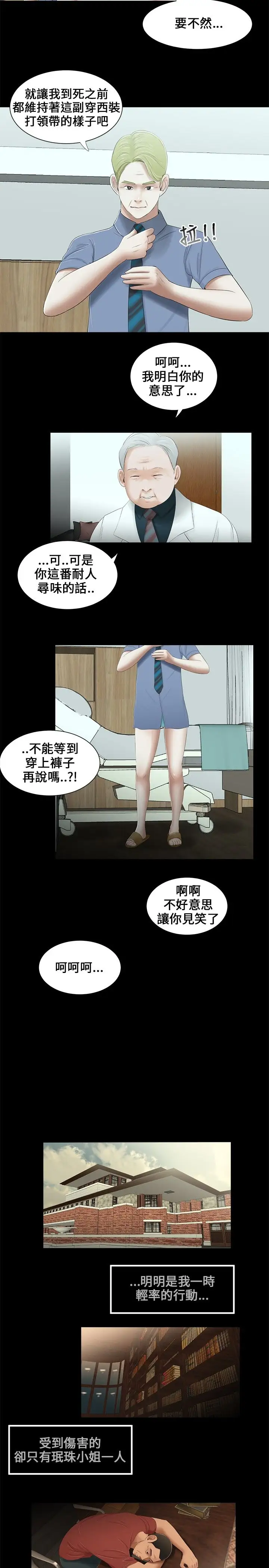 三姐妹第13话