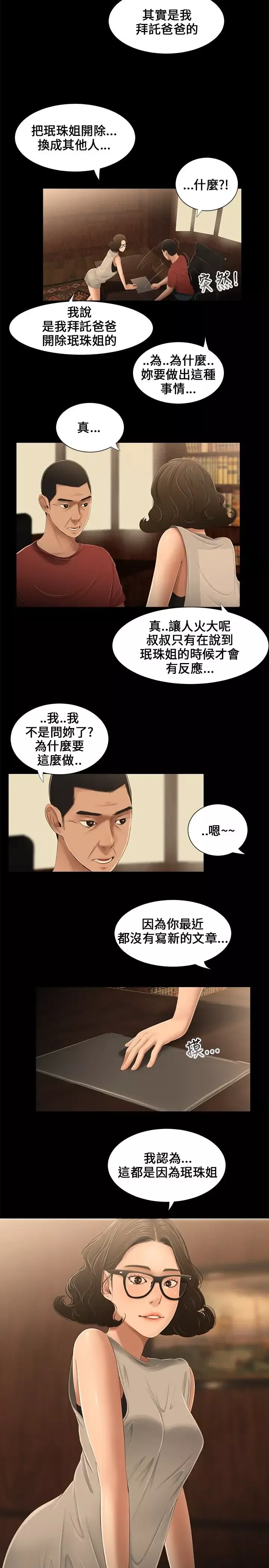 三姐妹第13话