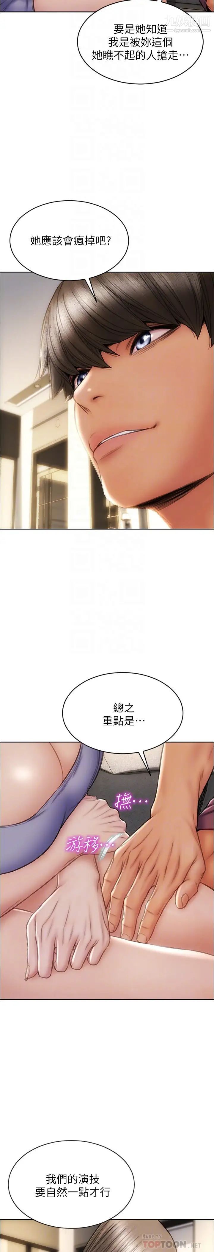 致命壞男人第24話-情侶都會做這種事嗎?