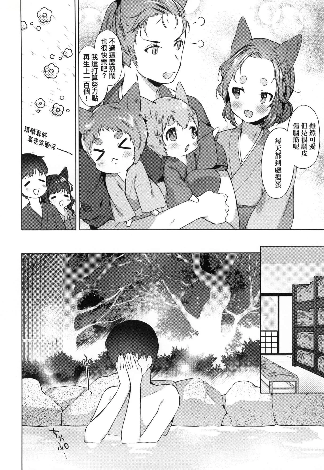 うつし世とおさなづま｜娑婆現世的嬌小狐妻[中國翻訳][無修正]うつし世とおさなづま｜娑婆現世的嬌小狐妻[中國翻訳][無修正]