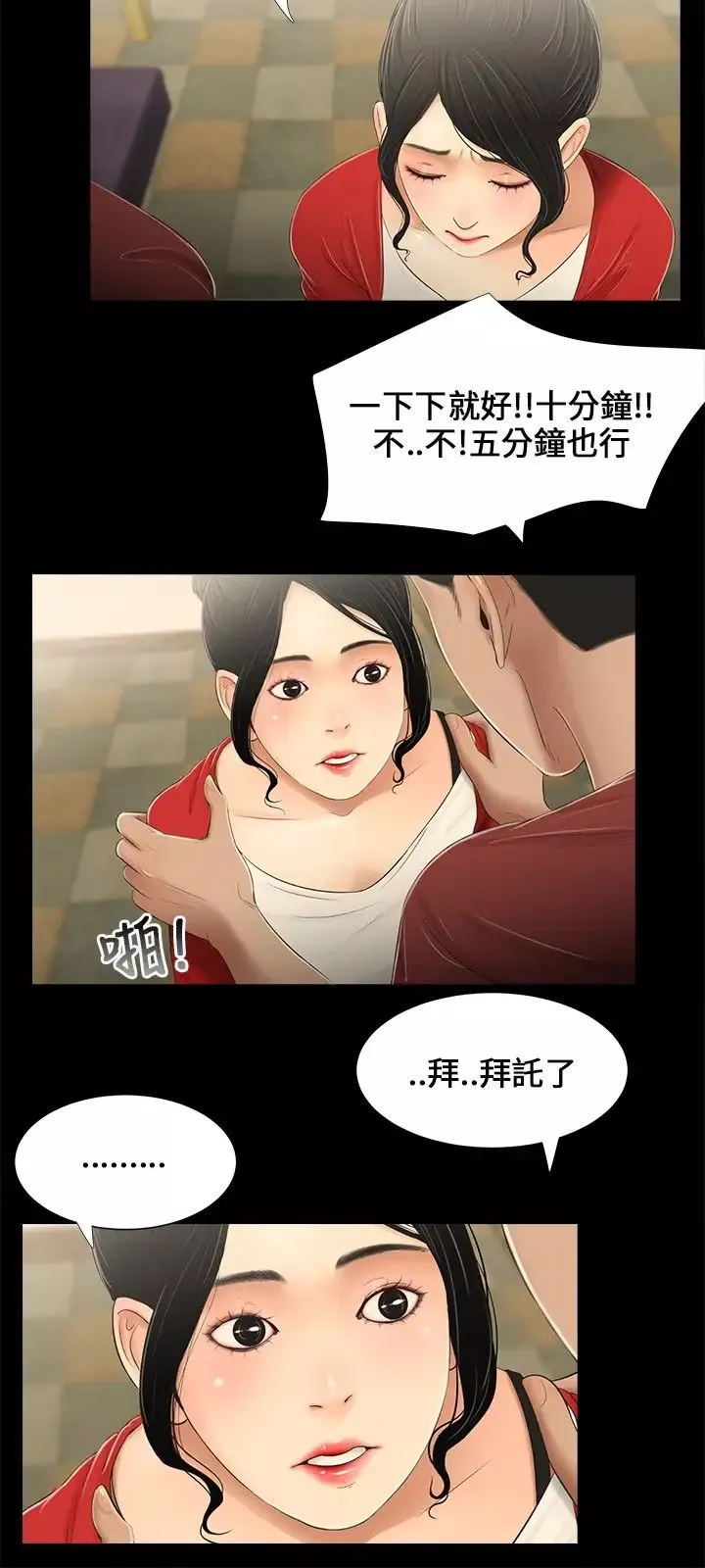 三姐妹第14话
