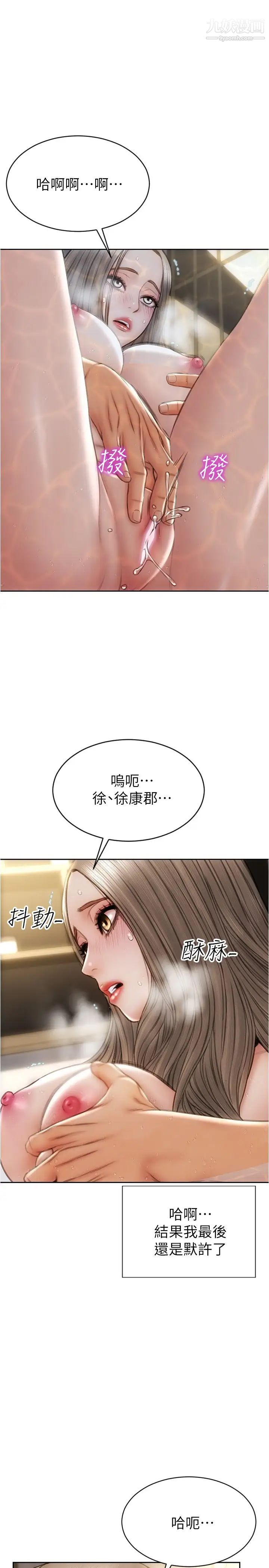 致命坏男人第25话-把它当作自慰棒就好瞭