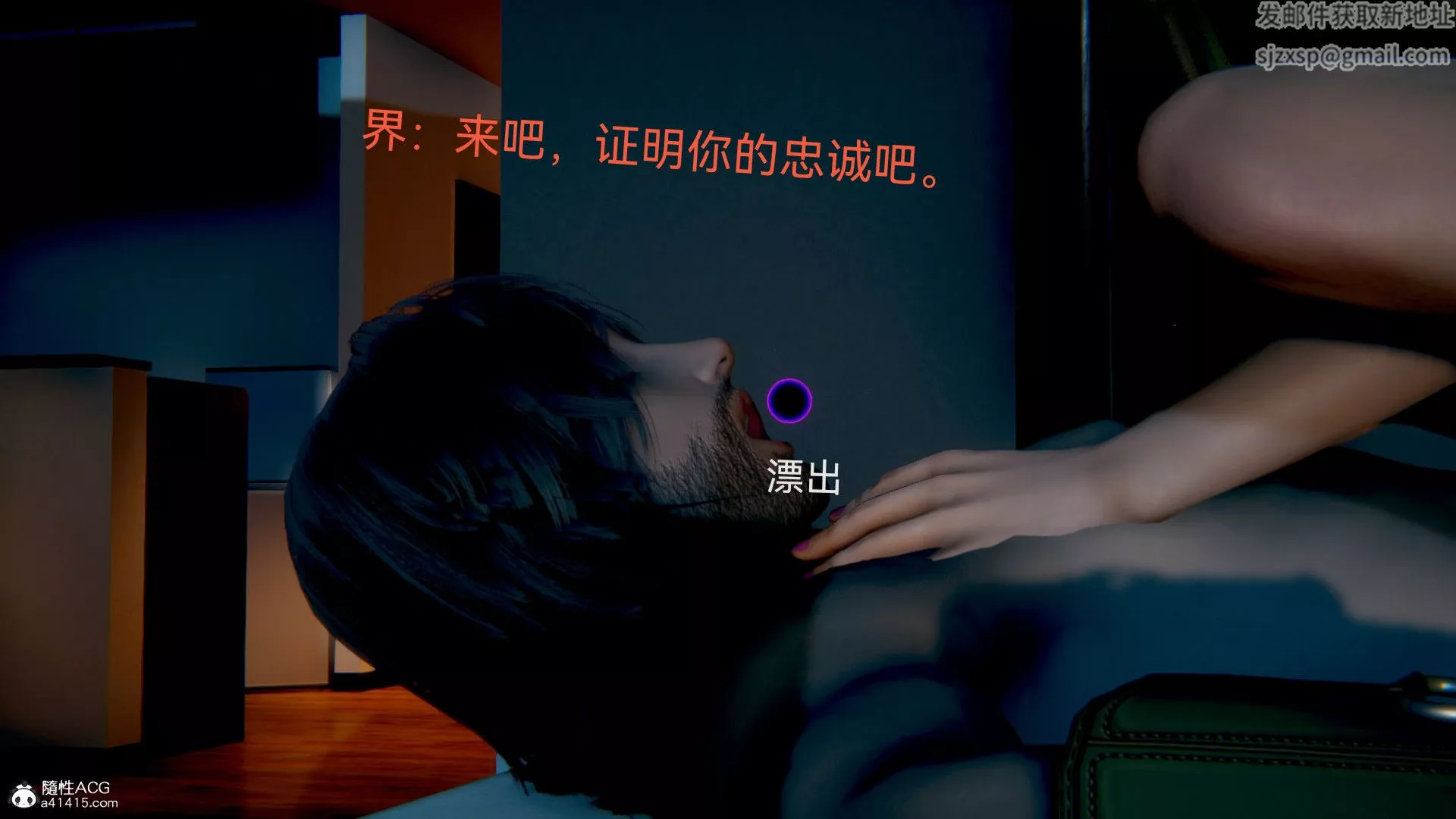 [3D]女特工最終話03