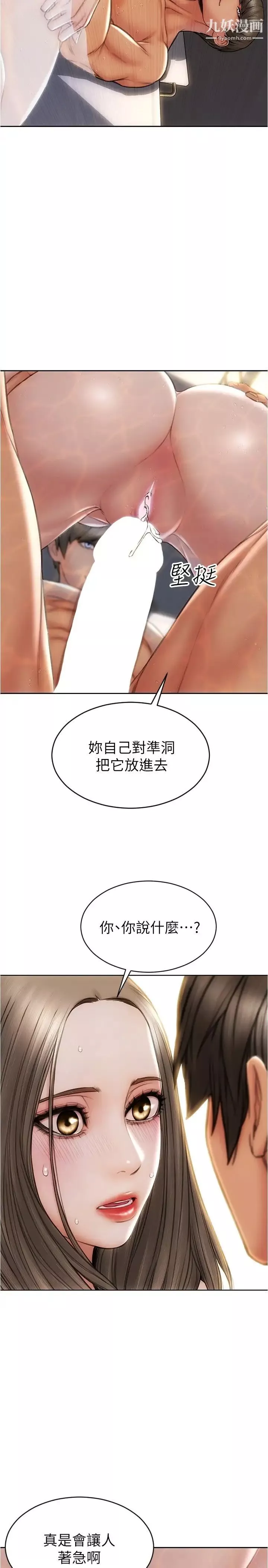 致命壞男人第25話-把它當作自慰棒就好瞭