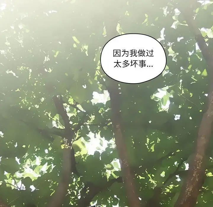 罪与罚第40话-最终话（完结）