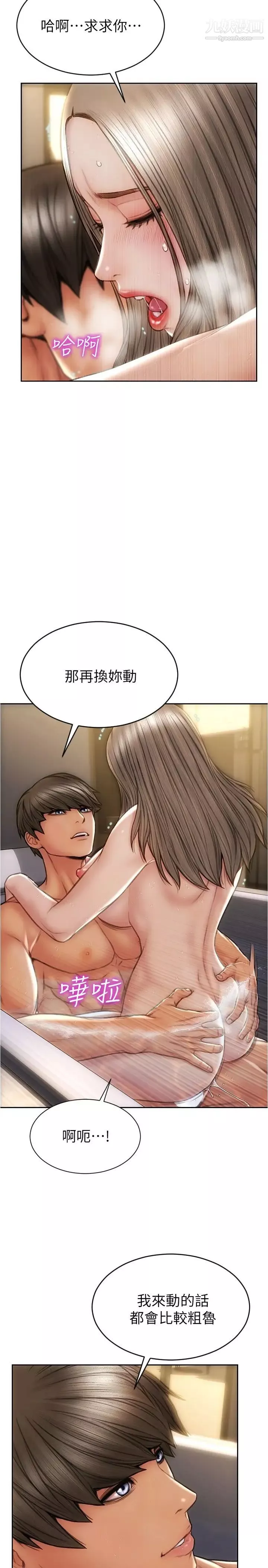 致命壞男人第26話-幫我舔插過妳女兒的手指