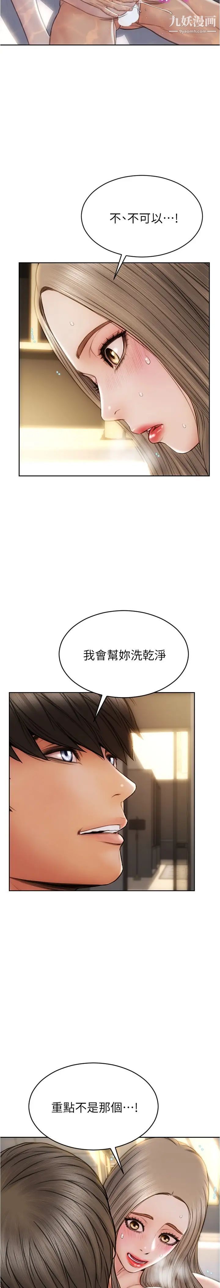 致命坏男人第26话-帮我舔插过妳女儿的手指