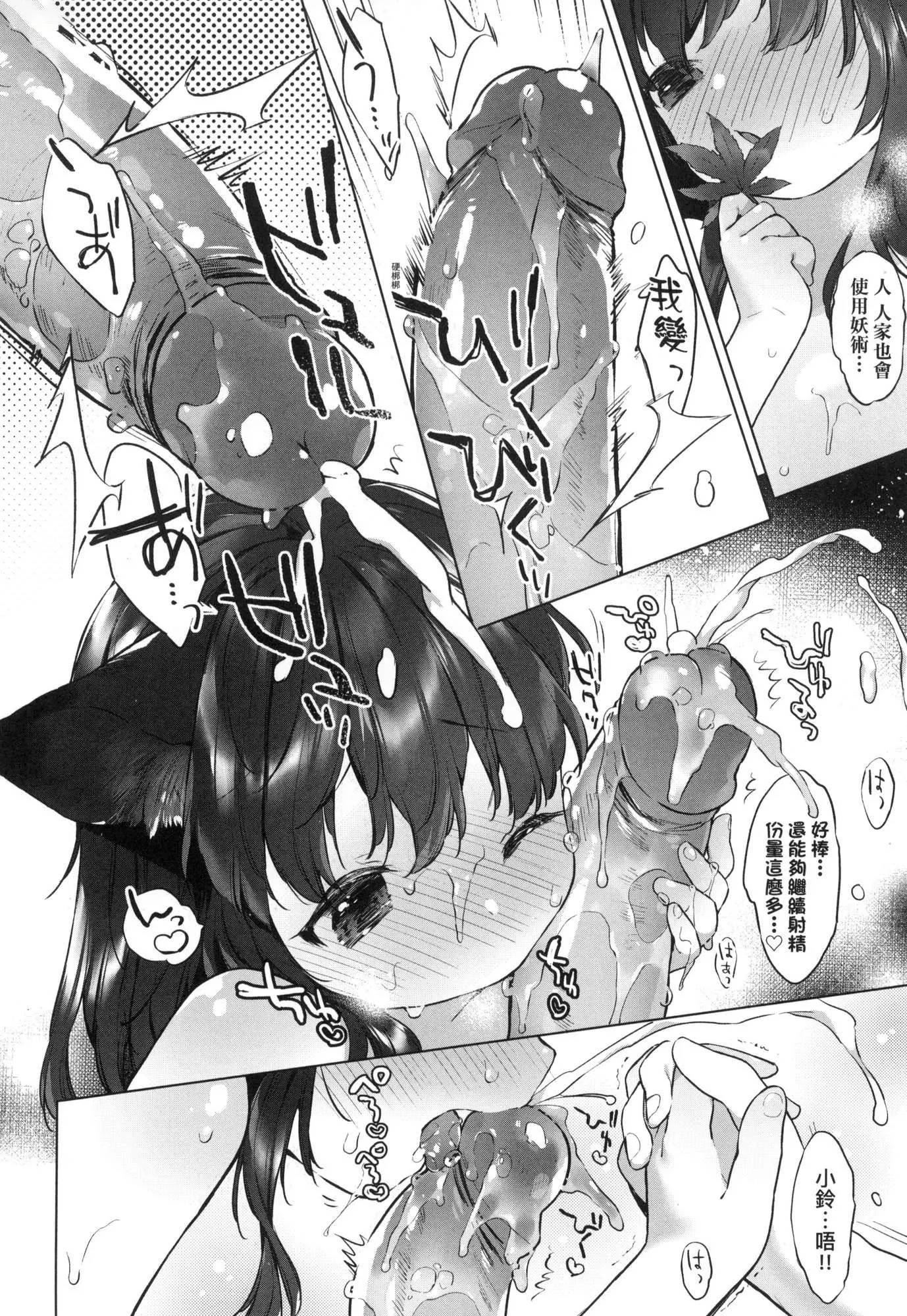 うつし世とおさなづま｜娑婆現世的嬌小狐妻[中國翻訳][無修正]うつし世とおさなづま｜娑婆現世的嬌小狐妻[中國翻訳][無修正]