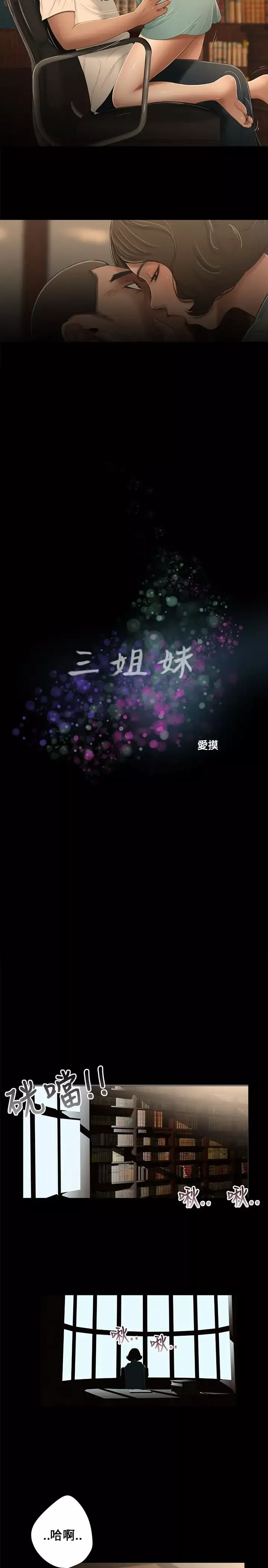 三姐妹第17话