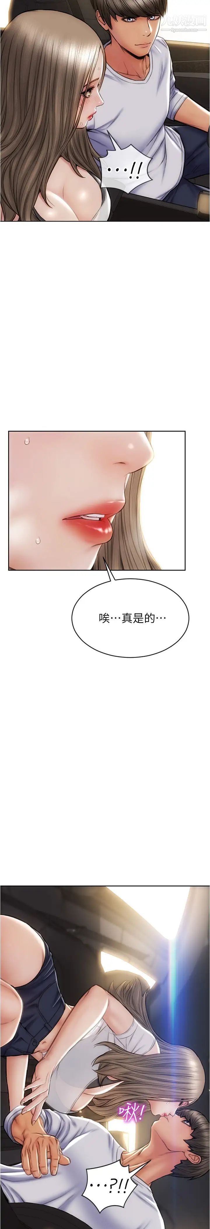致命坏男人第26话-帮我舔插过妳女儿的手指