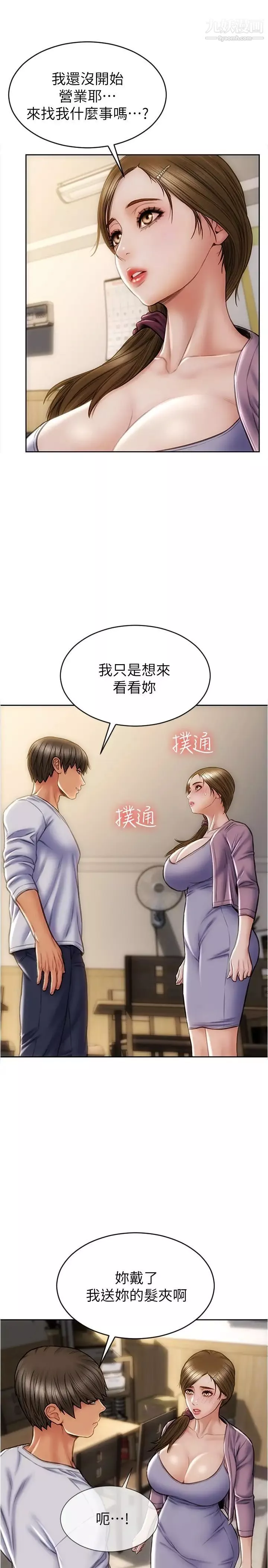 致命壞男人第26話-幫我舔插過妳女兒的手指