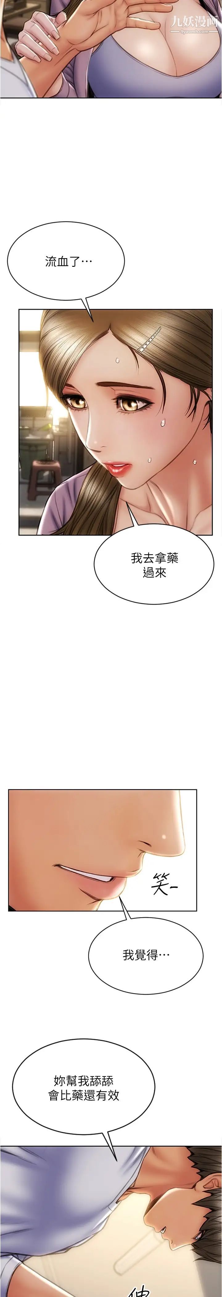 致命坏男人第26话-帮我舔插过妳女儿的手指
