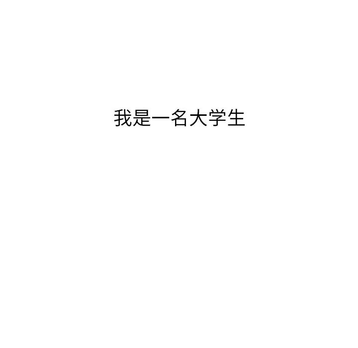 我的野蠻室友第1话