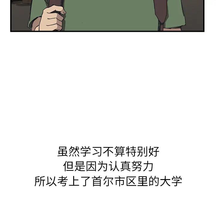 我的野蠻室友第1话