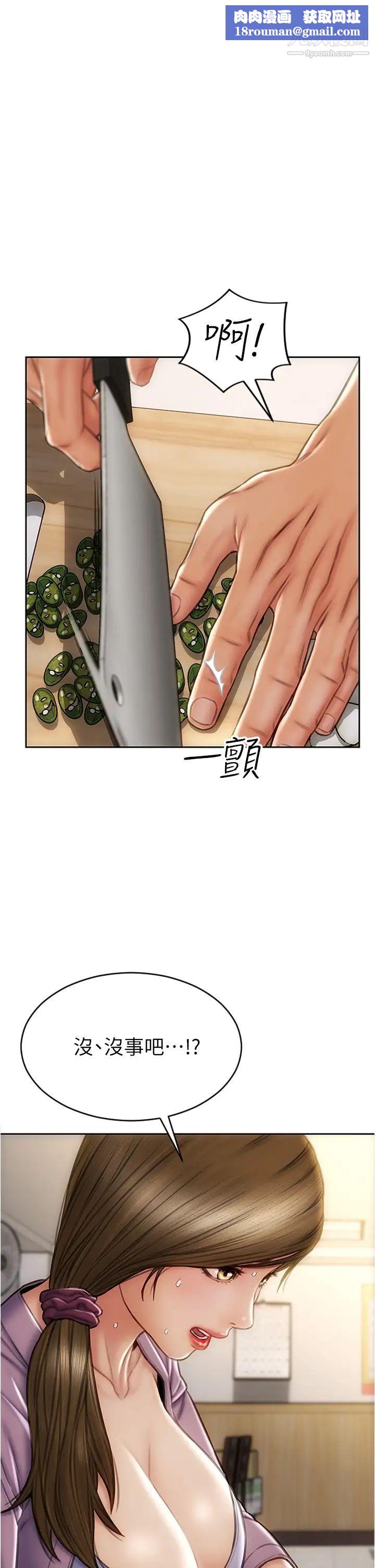 致命坏男人第27话-被女儿的同学把玩胸部