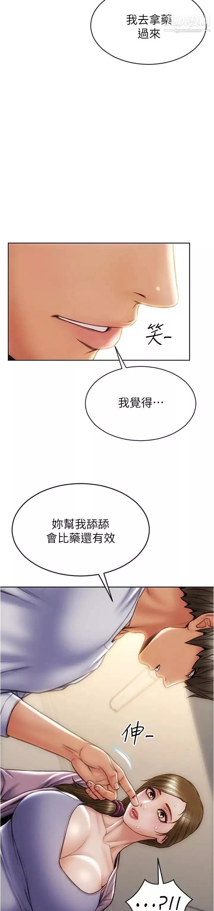 致命壞男人第27話-被女兒的同學把玩胸部