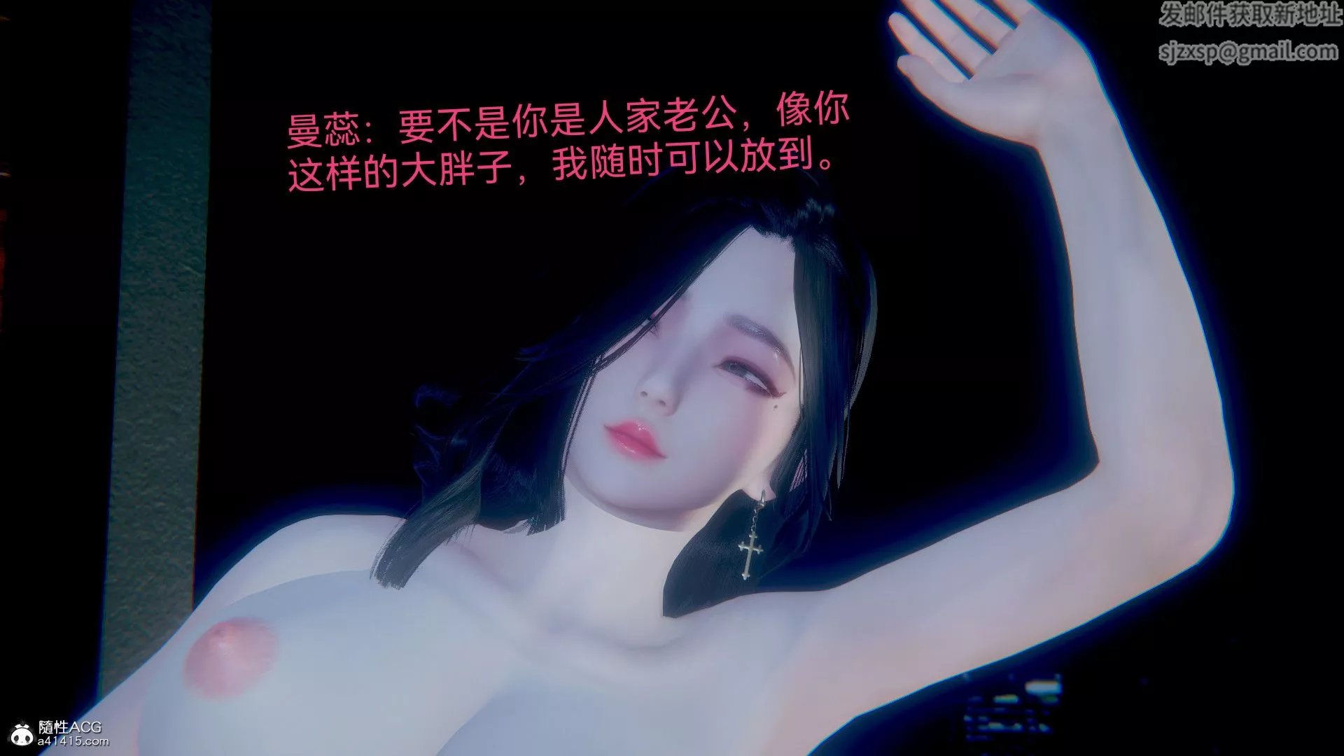 [3D]女特工最終話04