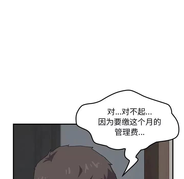 我的野蠻室友第1话