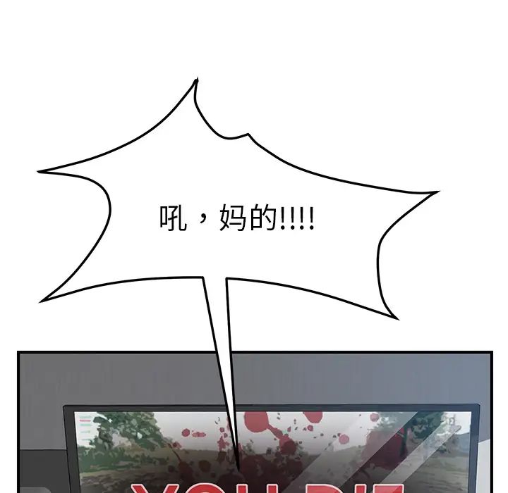 我的野蠻室友第1话