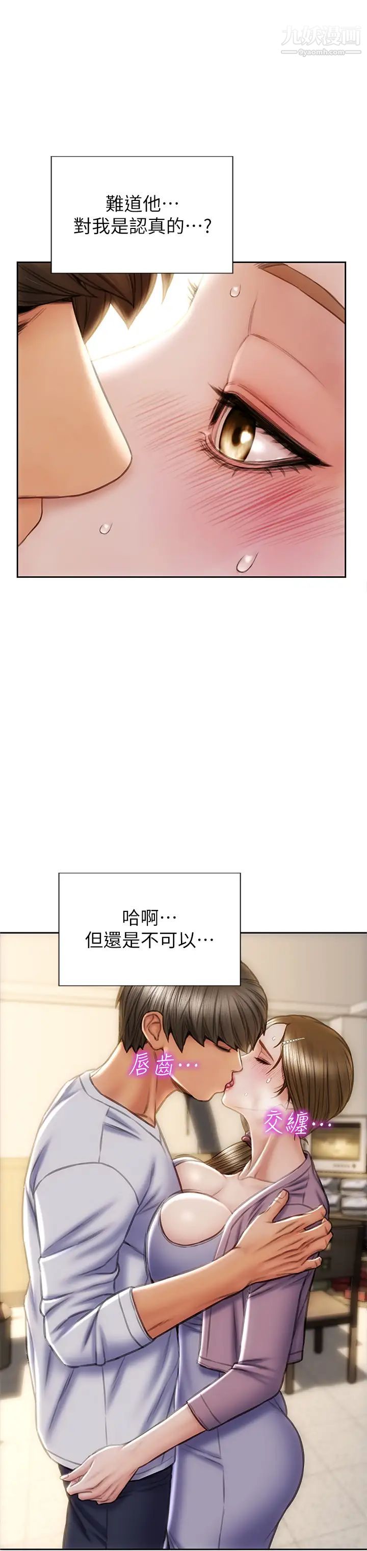 致命坏男人第27话-被女儿的同学把玩胸部