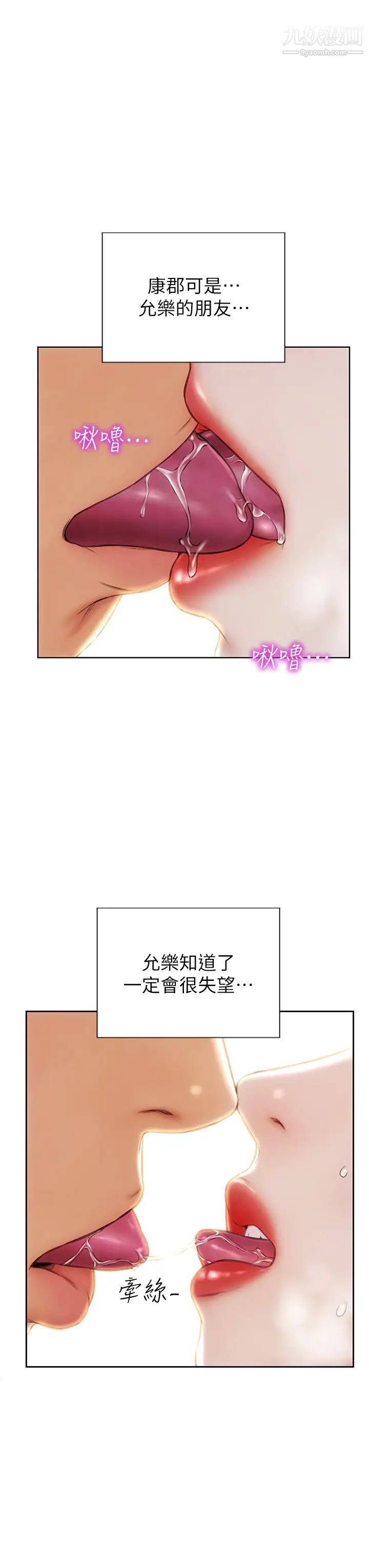 致命坏男人第27话-被女儿的同学把玩胸部