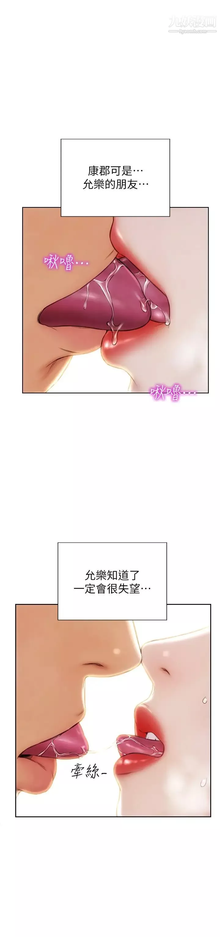 致命壞男人第27話-被女兒的同學把玩胸部