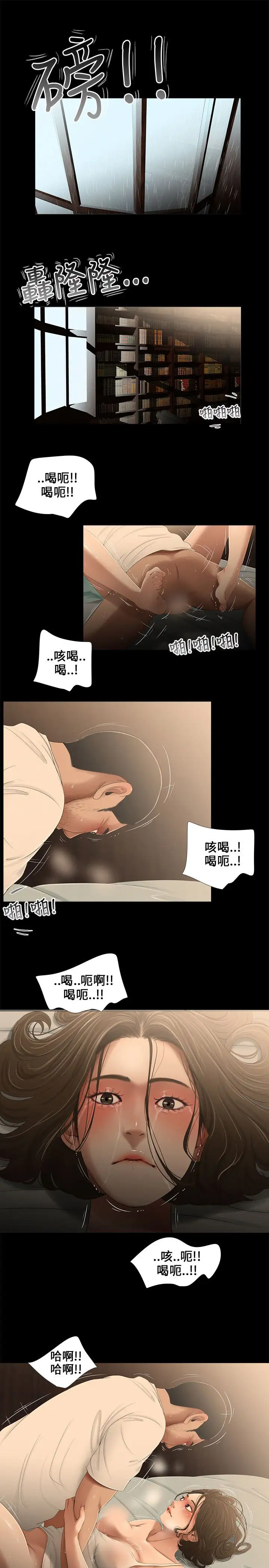 三姐妹第18话