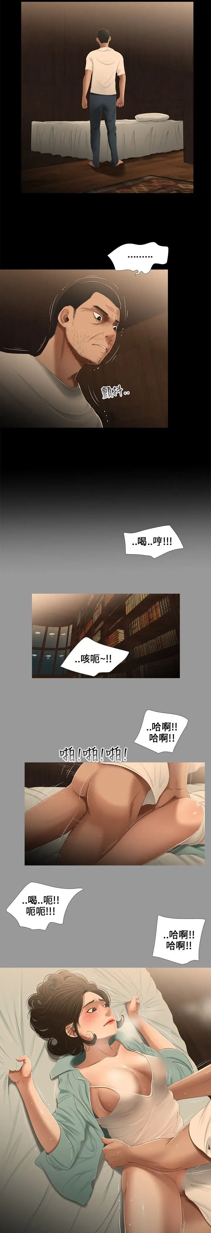 三姐妹第19话