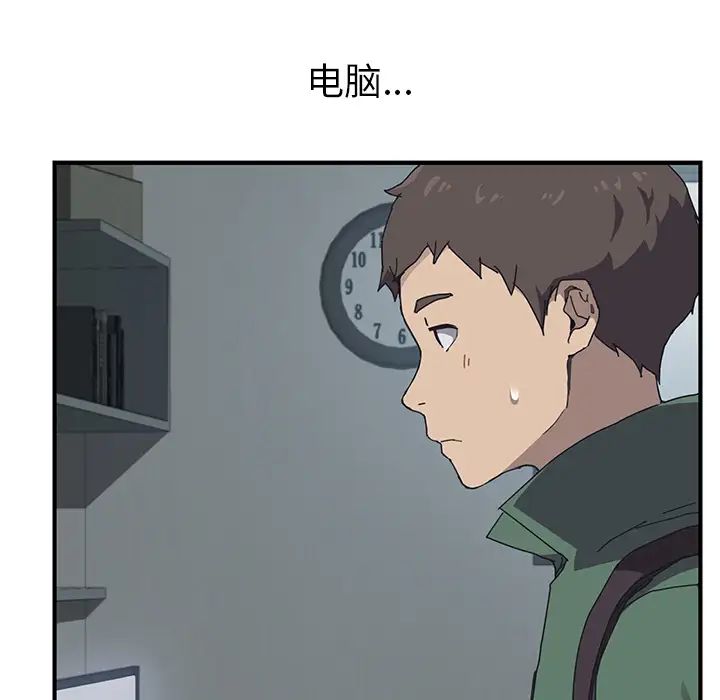 我的野蠻室友第1话
