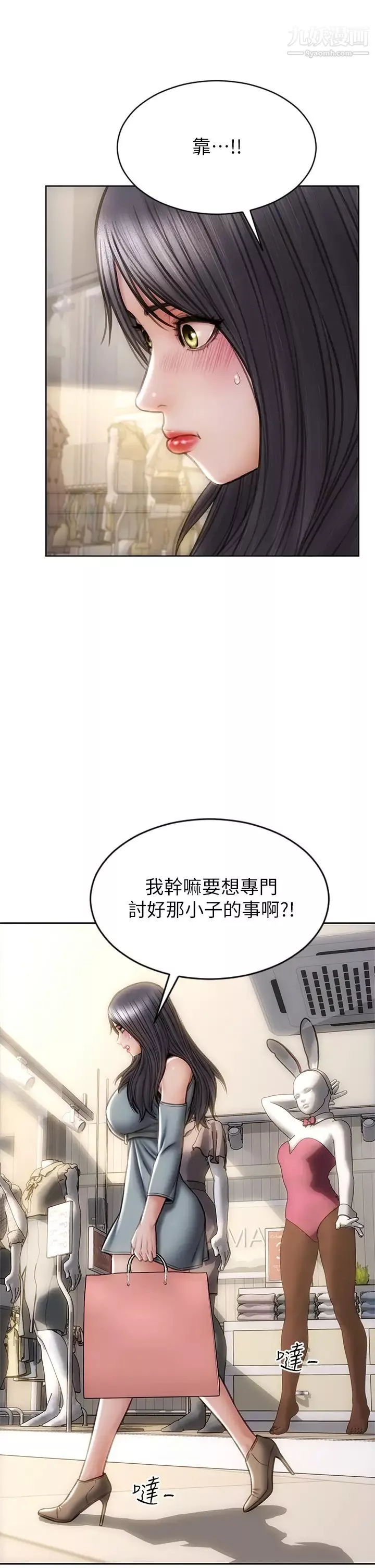 致命壞男人第27話-被女兒的同學把玩胸部