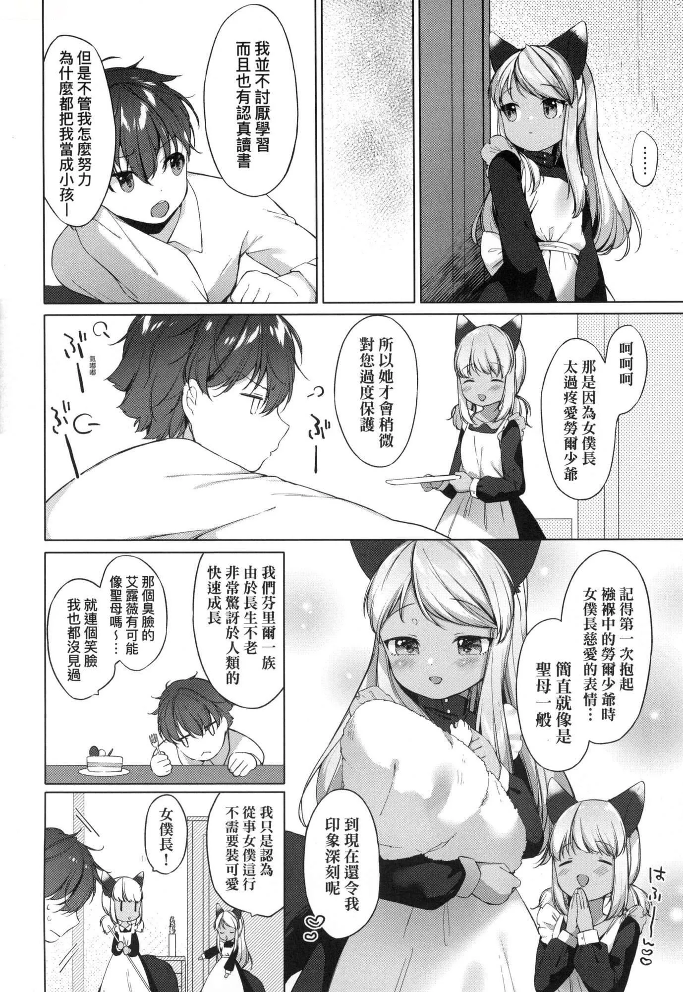 うつし世とおさなづま｜娑婆現世的嬌小狐妻[中國翻訳][無修正]うつし世とおさなづま｜娑婆現世的嬌小狐妻[中國翻訳][無修正]