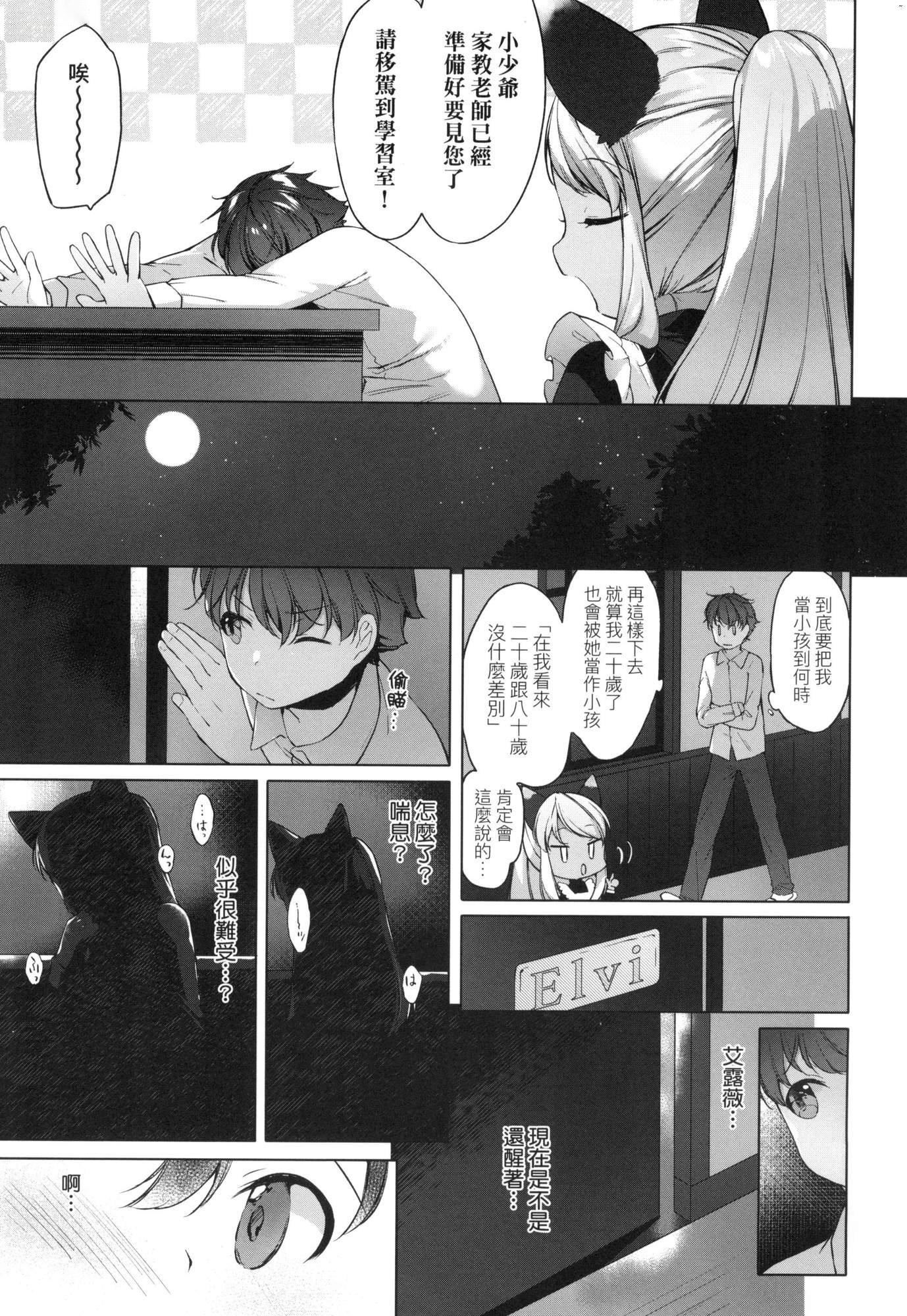 うつし世とおさなづま｜娑婆现世的娇小狐妻[中国翻訳][无修正]うつし世とおさなづま｜娑婆现世的娇小狐妻[中国翻訳][无修正]