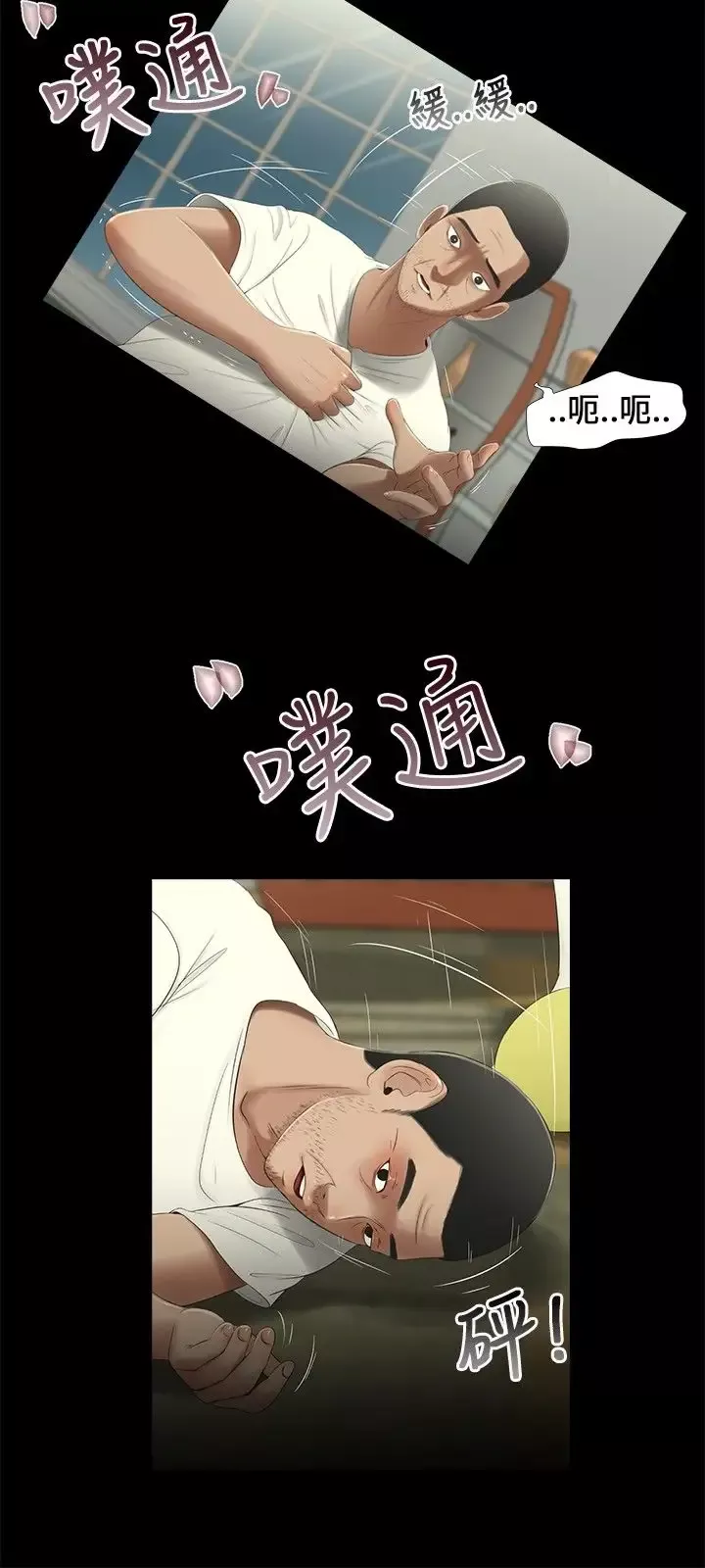 三姐妹第20话