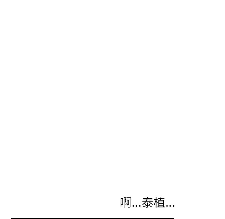 我的野蠻室友第1话