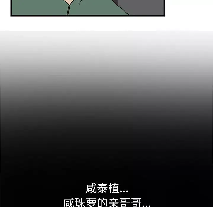 我的野蠻室友第1话