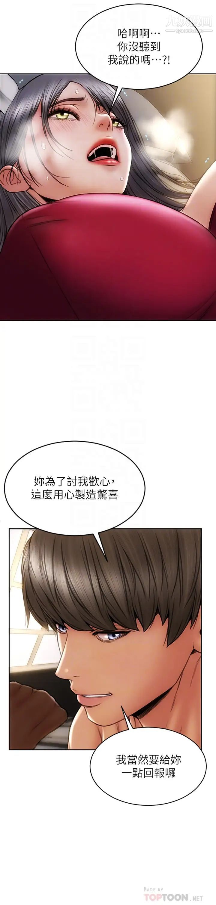 致命坏男人第28话-肉感十足的兔女郎
