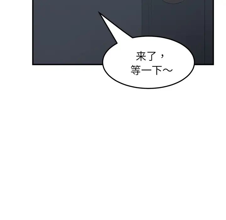 我的野蛮室友第1话