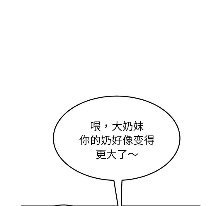我的野蠻室友第1话