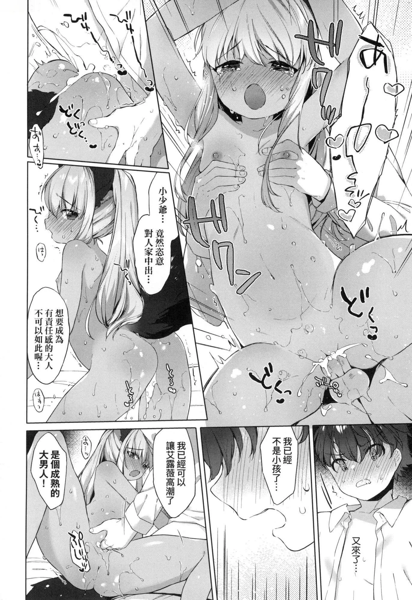 うつし世とおさなづま｜娑婆現世的嬌小狐妻[中國翻訳][無修正]うつし世とおさなづま｜娑婆現世的嬌小狐妻[中國翻訳][無修正]