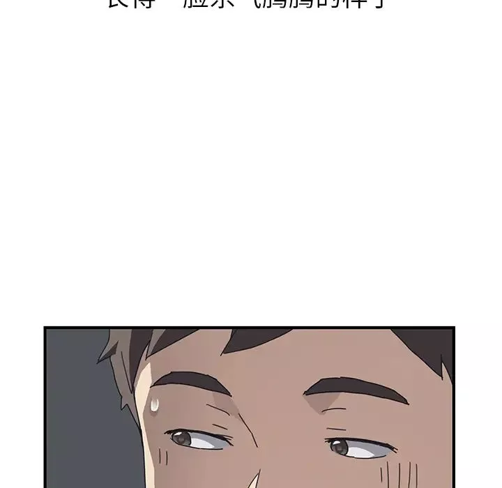 我的野蠻室友第1话