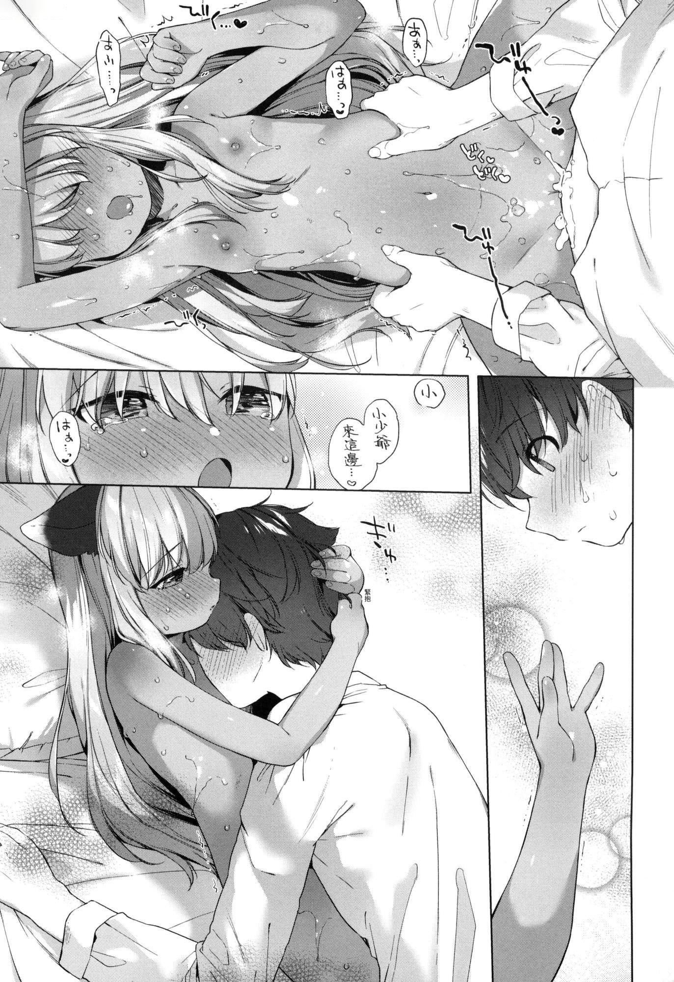 うつし世とおさなづま｜娑婆现世的娇小狐妻[中国翻訳][无修正]うつし世とおさなづま｜娑婆现世的娇小狐妻[中国翻訳][无修正]