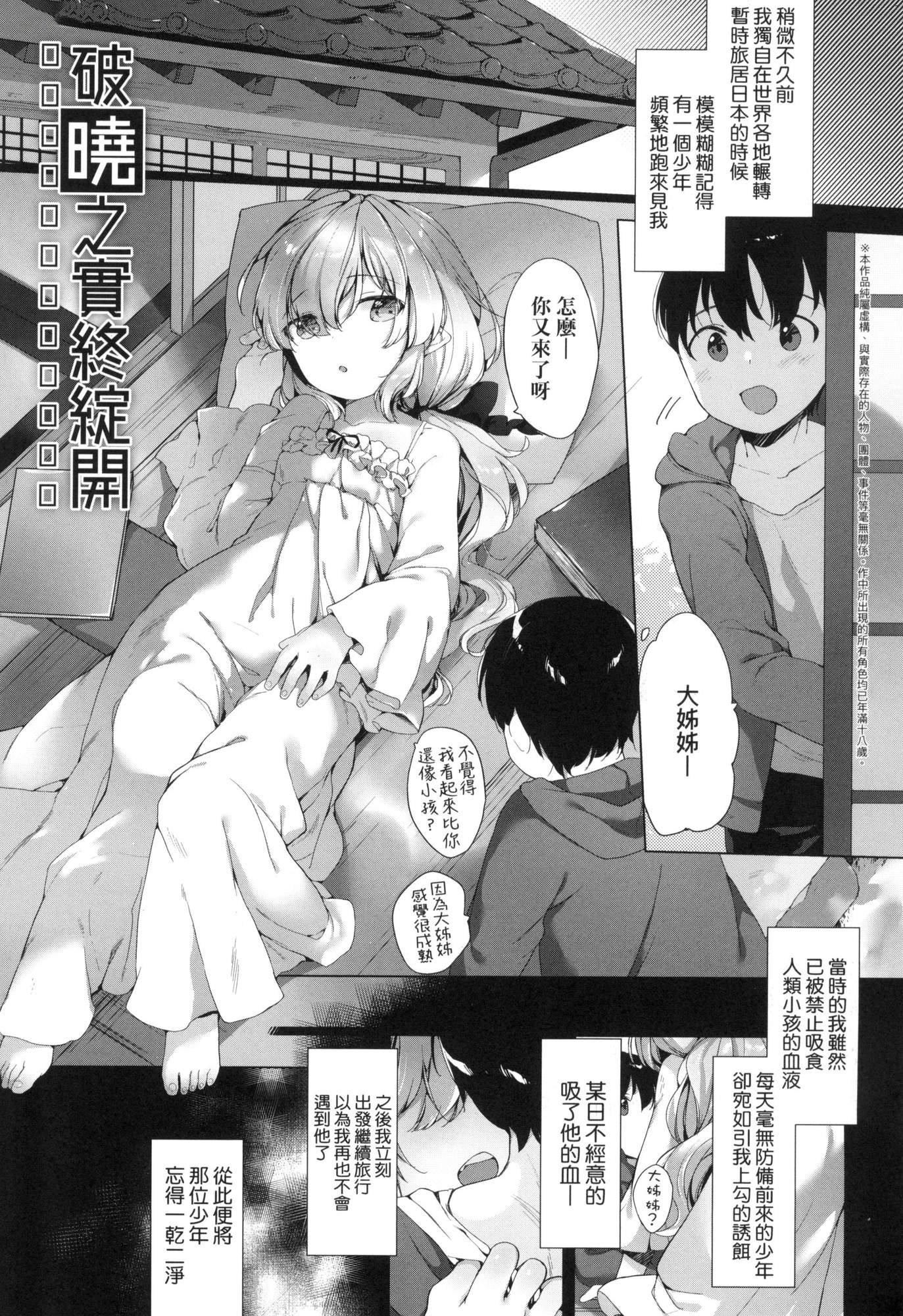 うつし世とおさなづま｜娑婆现世的娇小狐妻[中国翻訳][无修正]うつし世とおさなづま｜娑婆现世的娇小狐妻[中国翻訳][无修正]